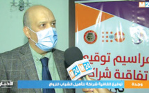 Oujda / Convention : Habilitation des jeunes au mariage