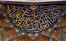 Le mois de Rabii II 1444 débute aujourd'hui jeudi (ministère des Habous et des Affaires islamiques)