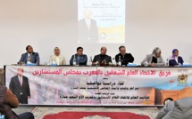 Oujda : Journée d’étude du Groupe de l'UGTM à la Chambre des Conseillers