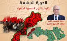 Khouribga / Forum Perspectives de la Culture Arabe : Le rôle des médias dans la défense des causes nationales