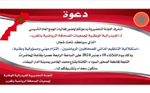 Média : AG constitutive de la Fédération Nationale des Associations de la Presse Sportive (FNAPS) à Casablanca ce mardi
