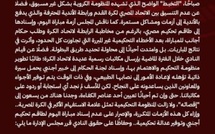 Foot égyptien: Menace sur le derby Ahly-Zamalek prévu ce soir