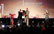 Tanger accueillera la 25e édition du Festival national du film du 17 au 25 octobre 2025