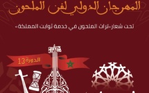 ​13ᵉ édition du Festival international du Malhoun : "Malhouniyat « Le patrimoine du Malhoun au service des constantes de la Nation ».