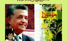 ​El Jadida célèbre la parution du roman "Mimosa" de Salah El Ouadie
