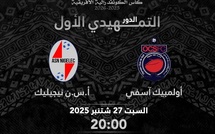 CCAF / L’OCS pour valider la qualification ce soir : Horaire et chaîne ?