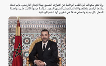 Jour historique : le football marocain célèbre le soutien de l’ONU au plan d’autonomie du Sahara