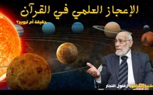 ​L’exégèse scientifique du Coran fait ses adieux à l’un de ses grands fondateurs : Zaghloul Al-Najjar