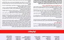 Pétition : Une centaine de journalistes dénoncent les pratiques de la Commission de déontologie du CNP suite aux révélations contestées  d'El Mehdaoui 